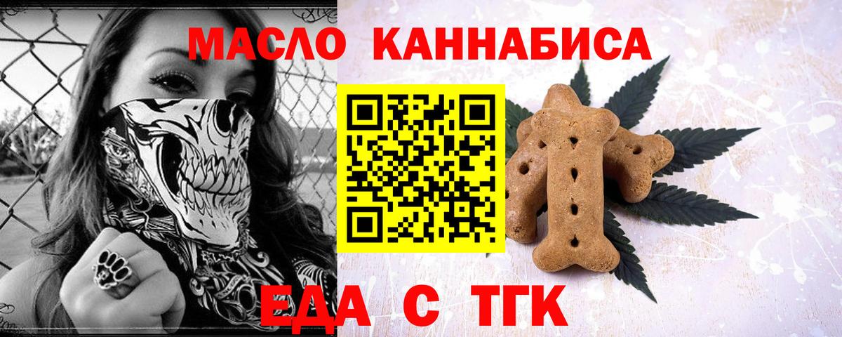 Cannafood конопля  Вход с VPN  Будённовск 
