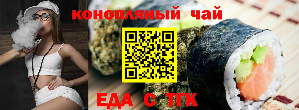 Печенье с ТГК конопля Будённовск