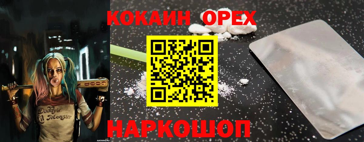 Будённовск  Cocaine 99%  Вход с VPN  Cocaine 97% 