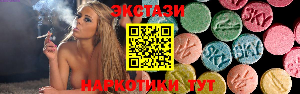 Экстази круглые Будённовск