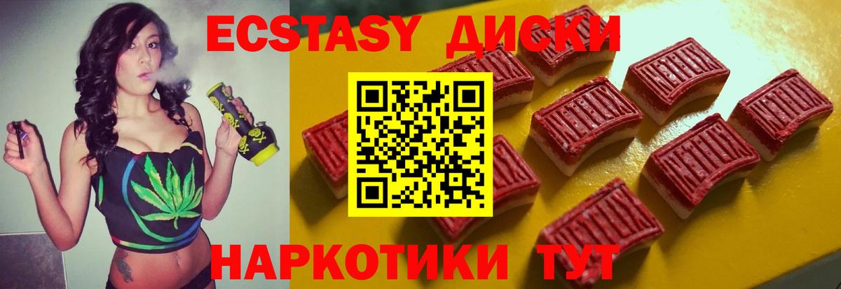 Ecstasy  ЭКСТАЗИ 250 мг  цены   Ecstasy XTC  Будённовск  Вход с VPN 