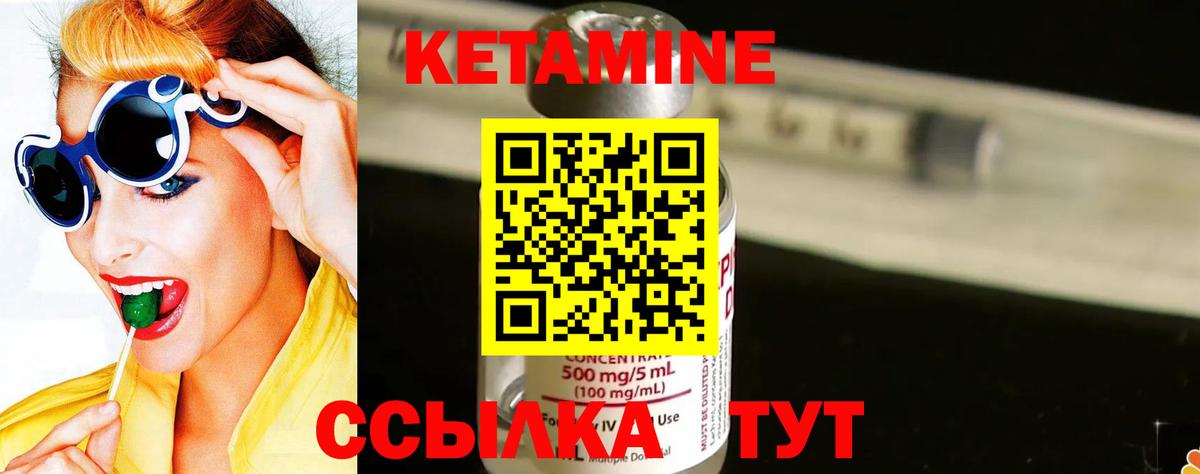 Кетамин VHQ  гидра сайт  Будённовск  КЕТАМИН ketamine  Вход с VPN 