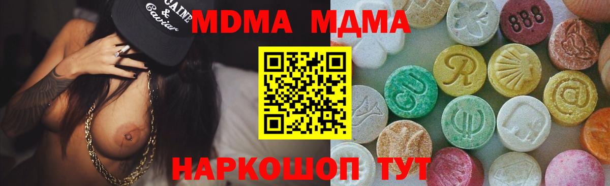 Будённовск  MDMA Molly  МДМА молли  Вход с VPN 