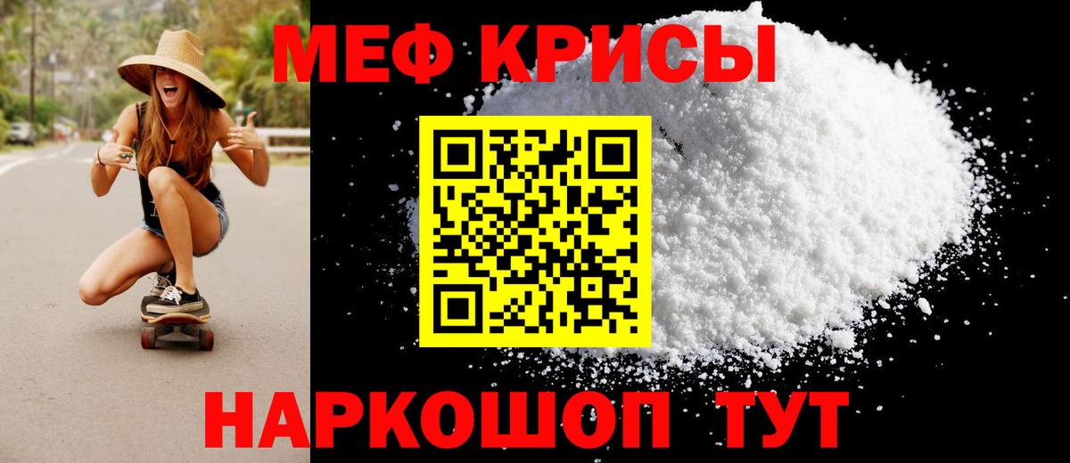 МЕФ кристаллы  Вход с VPN  МЕФ  МЕФ 4 MMC  Будённовск 