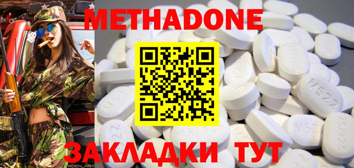 Метадон VHQ  Вход с VPN  Будённовск  МЕТАДОН кристалл 