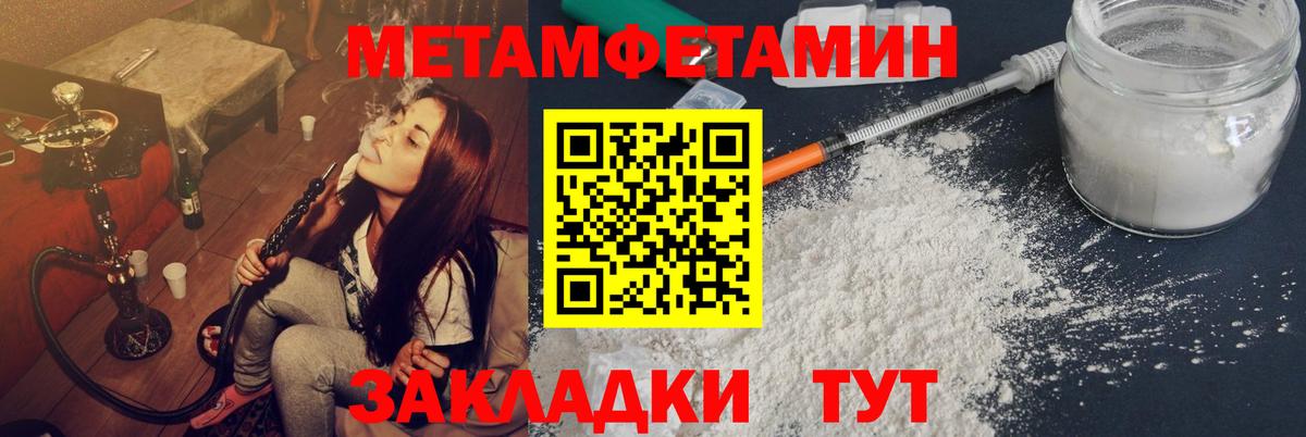 МЕТАМФЕТАМИН мет  Вход с VPN  Будённовск 