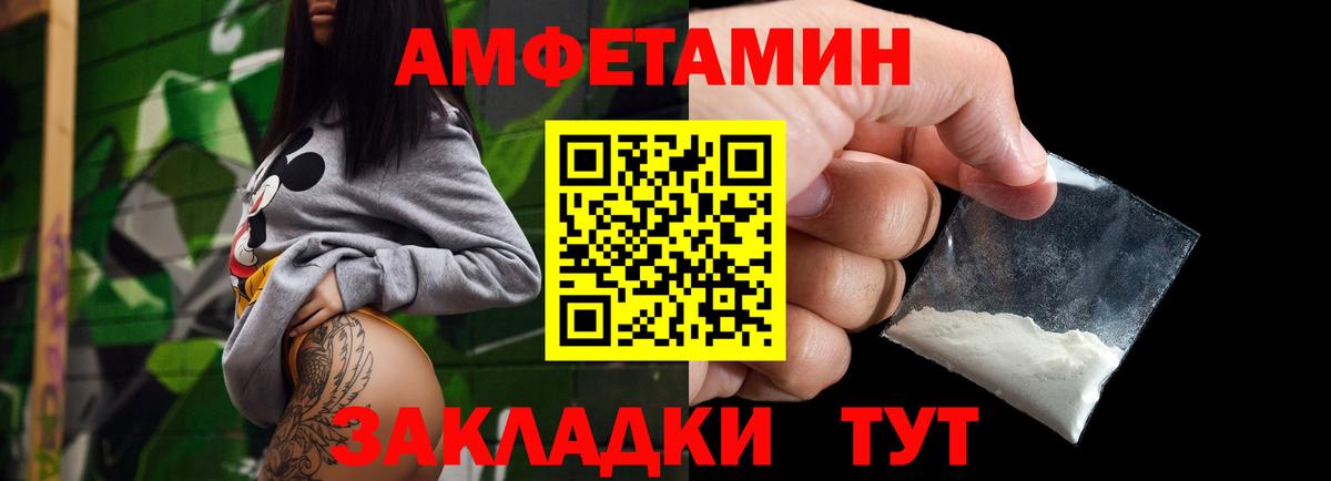 МЕТАМФЕТАМИН Декстрометамфетамин 99.9% Будённовск