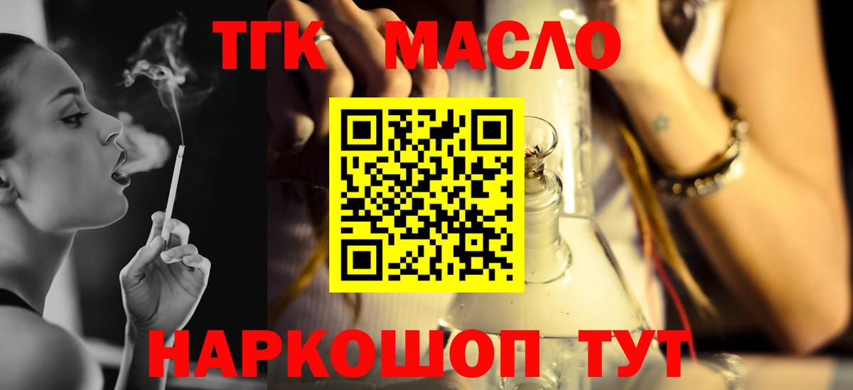наркотики  Дистиллят ТГК концентрат  Будённовск  Вход с VPN  ТГК гашишное масло 