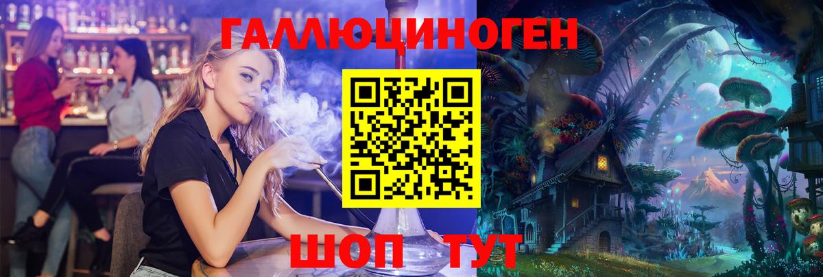 Будённовск  Галлюциногенные грибы GOLDEN TEACHER  Вход с VPN 