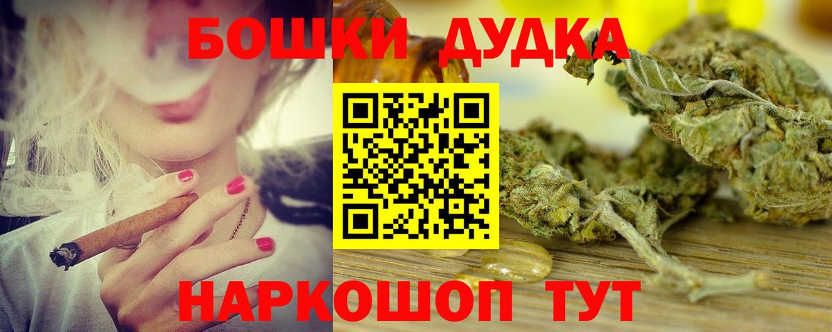 Бошки марихуана марихуана Будённовск